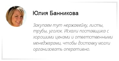 Отзыв от Юлии Банниковой
