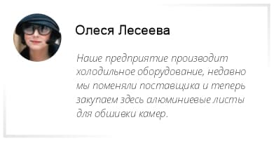 Отзыв от Олеси Лесеевой