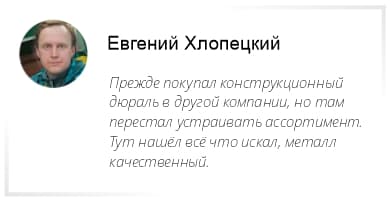 Отзыв от Евгения Хлопецкого