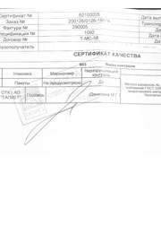 нержавеющие круглые трубы Сертификат на нержавеющие круглые трубы