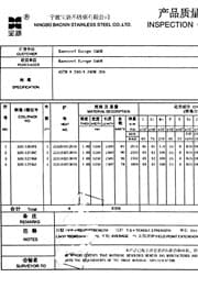 Сертификат на лист нержавеющий 1х1000х2000