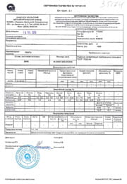 Алюминиевые плиты В95Б 90х1200х3000 мм, ГОСТ 17232-99 Сертификат на алюминиевые плиты В95Б 90х1200х3000 мм, ГОСТ 17232-99